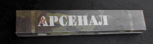 Электроды сварочные в Орле